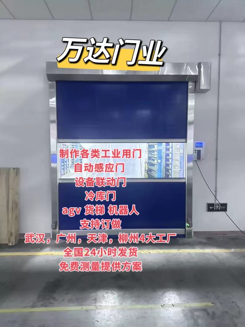 南宁货梯联动PVC快速门